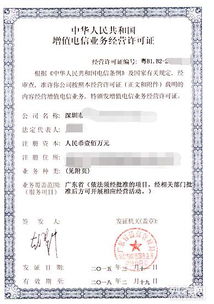 代辦增值電信業(yè)務許可證與基礎電信業(yè)務 流程與要點解析