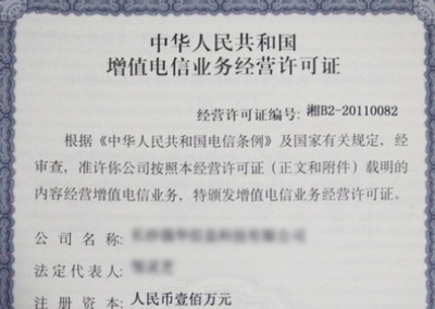 深入解析第一類與第二類增值電信業務 內涵、區別與第二類業務詳解