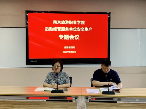 強(qiáng)責(zé)任抓安全，后勤管理處召開經(jīng)營服務(wù)單位安全生產(chǎn)專題會議