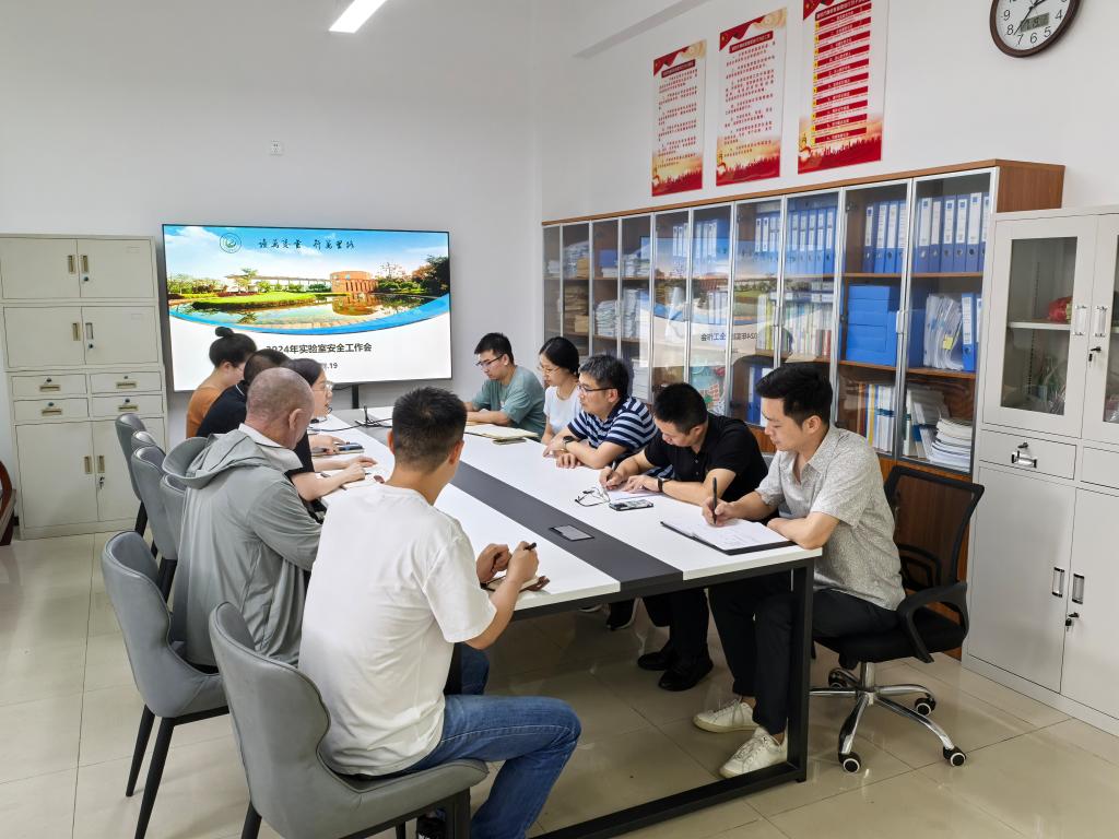 嚴守安全底線 共創平安校園——學校召開2024年實驗室安全工作會暨開展2023-2024學年第二學期期末實驗室安全穩定工作檢查